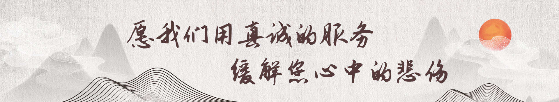沈阳龙生墓园