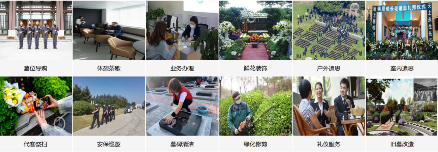 沈阳龙生墓园